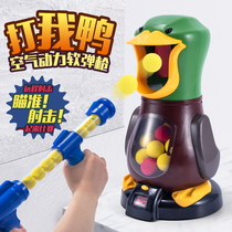 Shake Soundnet Red 7 Identical 8 Children Toys Puzzle Versatile 4-year-old Boy 5 Girls 6 Baby 3-9 Birthday Gifts