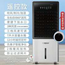 Warm and cold dual-use air conditioning fan Cold fan refrigeration vertical household air cooler Dormitory small mobile water air conditioning special offer