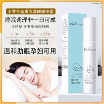 Caro Santa Honey Smoked Coat Grass Depth Sleep Spray Fast Asleep Strengthening Version Tranquilizing Pillow Edge Improves Pregnant Woman Sleeping