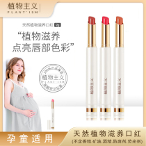 Vegetarianism pregnant women can use the lipstick childrens mouth red little girl special students lasting nourishing and not falling color