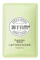 Plant Mom Aloe Vera Mask 1 sheet (non-sold)