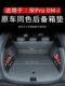 Byd Song Pro 트렁크 패드 2025 2 세대 노래 Prodmi 트렁크 패드 특수 자동차 용품 내부 Byd Song Pro 트렁크 패드 2025 2 세대 노래 Prodmi 트렁크 패드 특수 자동차 용품 내부