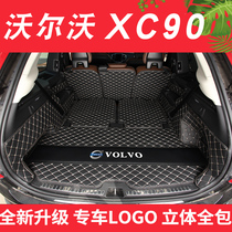 Volvo XC90 trunk mat 7 seats full surround dedicated xc90 seven five original tail box 5 Seat car supplies