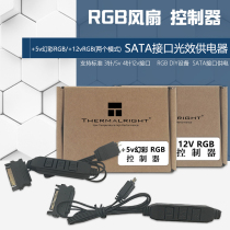 Limin computer case RGB magic fan lighting controller wire control hub sata large 4p 12v 5v