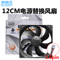 UF 3 power fan 12 8cm computer fan 2pin desktop ultra-silent 12 cm power fan