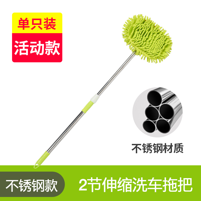 car wash mop mop does not hurt the car brush car brush soft bristle dust removal car brush special non-pure cotton telescopic car tools