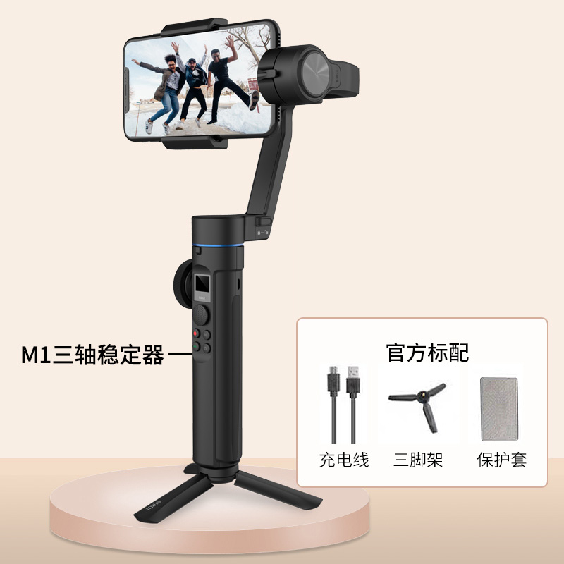 新品思锐swift m1p1手机微单稳定器手持三轴防抖云台拍摄vlog视频