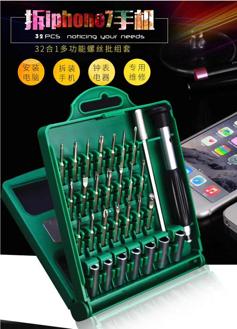 老a多功能s2螺丝刀套装 拆手机.