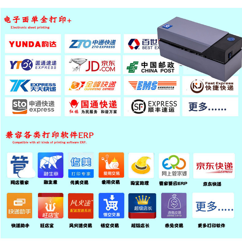 启锐qr588热敏标签淘宝打快递单子电子面单打印机启瑞488bt手机蓝