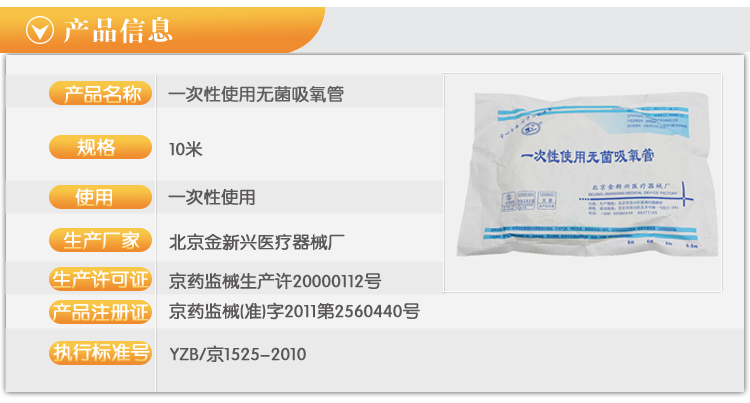 金新兴鼻氧管10米氧气管鱼跃家用制氧机吸氧配件一次性医用吸氧管