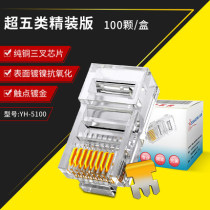 Mountain Zee (SAMZHE) YH-5100 ultra five types of gold plated crystal head RJ45 computer network with joint 100