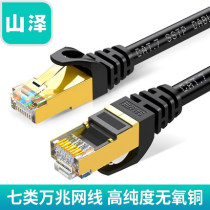 Mountain Zee (SAMZHE) CAT-702H Engineering Class VII pure copper gilded double shielded ultra high-speed network cable 2 m