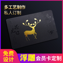 Embossed membership card custom ic card high-grade embossed card induction card Fudan chip m1 card customized smart id card