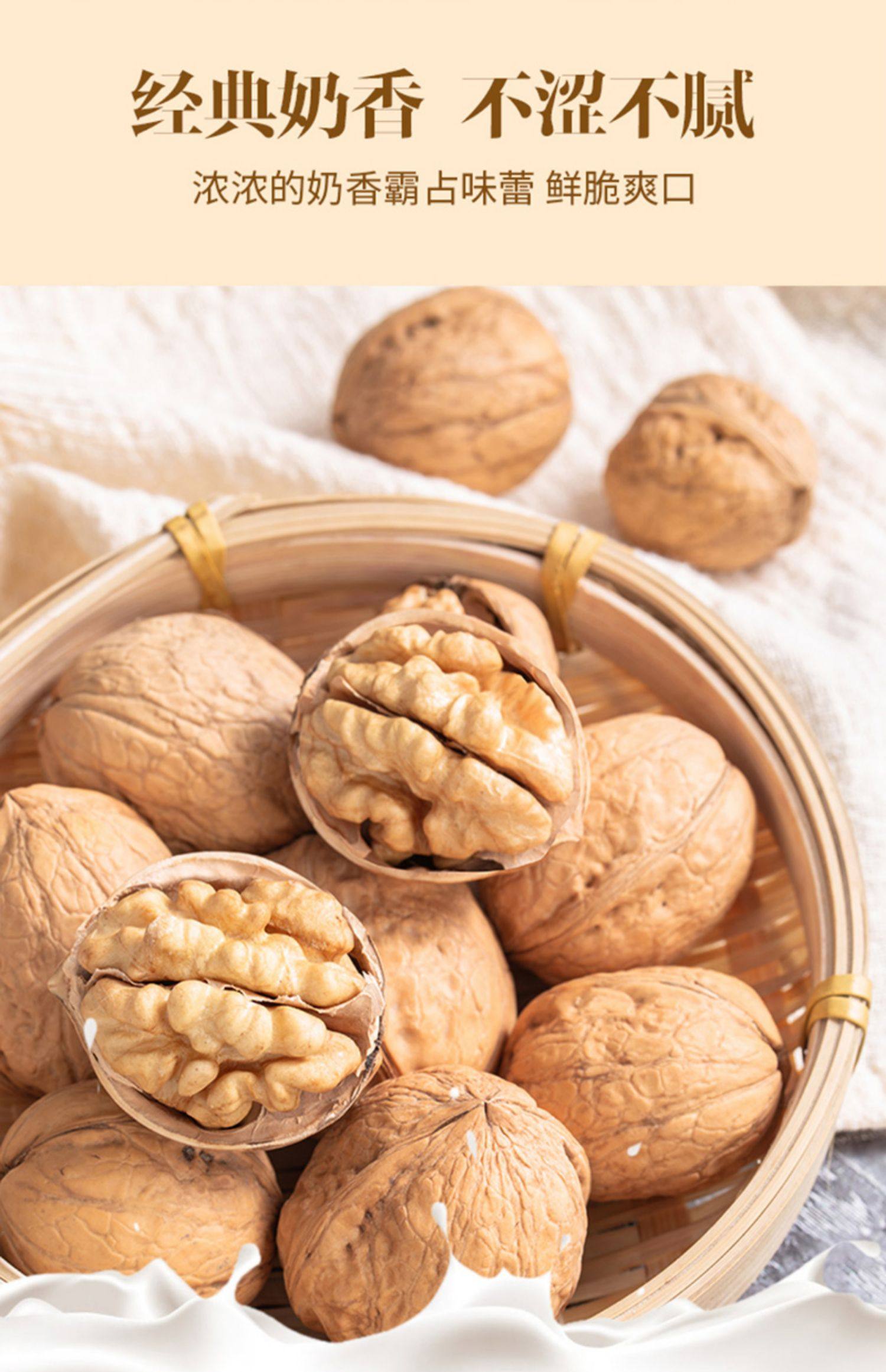 杨果铺嘴强大脑奶香核桃薄皮2斤