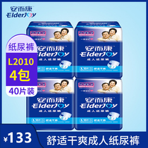Ann and conn adult paper diaper L2010 male and female old man urine not wet non-ladypants large number one Erconn whole box 4 packs