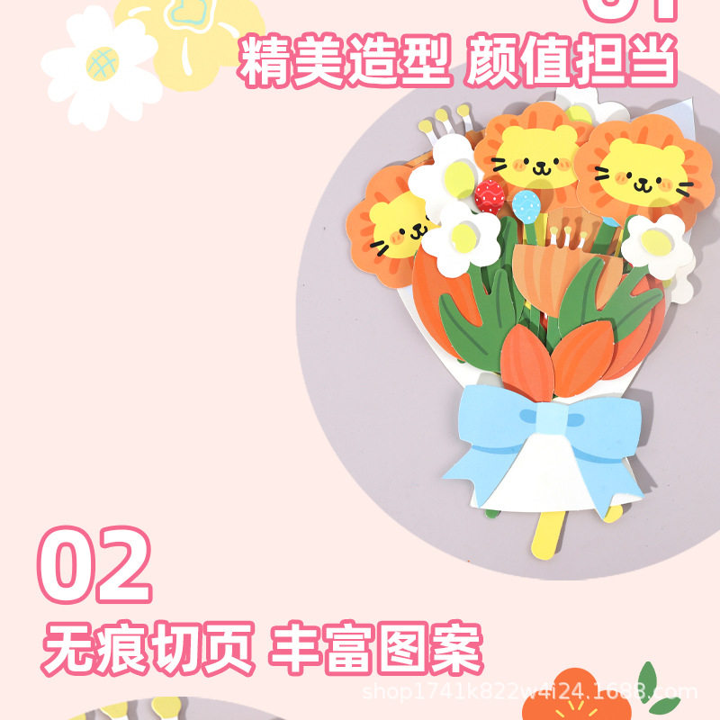 Поздравительная открытка 【下单立减50】教师节礼物感恩花束贺卡手工diy儿童制作材料wz