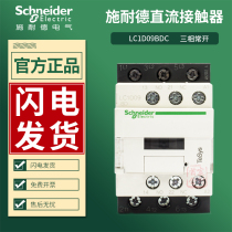 Schneider DC contactor LC1D09BDC 12FDC Coil voltage 24V 110V Current 18A25A32A