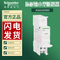 Schneider miniature circuit breaker Air switch over-undervoltage tripper IMNV A9A26980