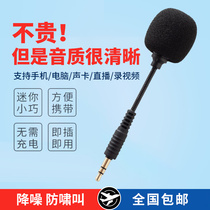 Outdoor Cell Phone Wireless Mini Microphone Small Plug and Play Sound Card Special Wheat Microphone Outdoor Radio Recording Collar Microphone Vlog Speed Recording Device Mobile Phone Capacitor Microphone