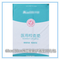 Puerperal pad Nursing Mat 60X90cm Puerperal Cotton Core Pad 10 Packs