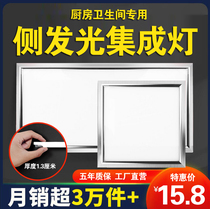 Integrated ceiling led flat lamp 300x600 kitchen bathroom recessed ceiling light aluminum gusset ceiling