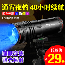 Super bright strong light fishing lampstand fishing charging blue led flashlight High power spot light fishing supplies night fishing light