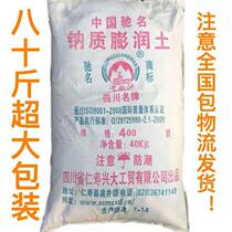 Sodium-based bentonite Longquan Mountain card Industrial Coatings Anti-precipitation thickening Lubricating Water Retention