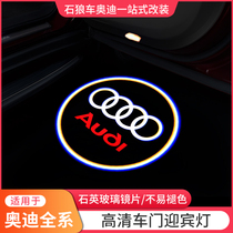 22 Audi A4L Yingbin lamp A3 A5 A5 A7 A7 Q5L Q5L door projection ambiance lamp Q7 retrofit decoration