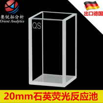 Quartz fluorescent than pigment 20mm reaction pool Melting one four-way light four-way light four-sided light transmitted 20*20*40