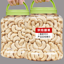 Original baked cooked cashew kernels 500g bag ready-to-eat crispy large-grain boutique canned dried fruit packaged snacks