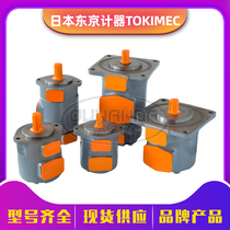 TOKIMEC Tokyo meter hydraulic pump SQP4 3 2 1 quantitative vane pump die casting machine double oil pump single pump