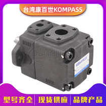 Taiwan Kang Best KOMPASS hydraulic oil pump PV2R1 2 3 quantitative vane pump injection molding machine high pressure pump core