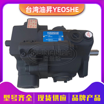 Taiwan yeoshe oil rose V15 38 23 38 50 42 70 A2 A3 A4R10X variable displacement piston pump