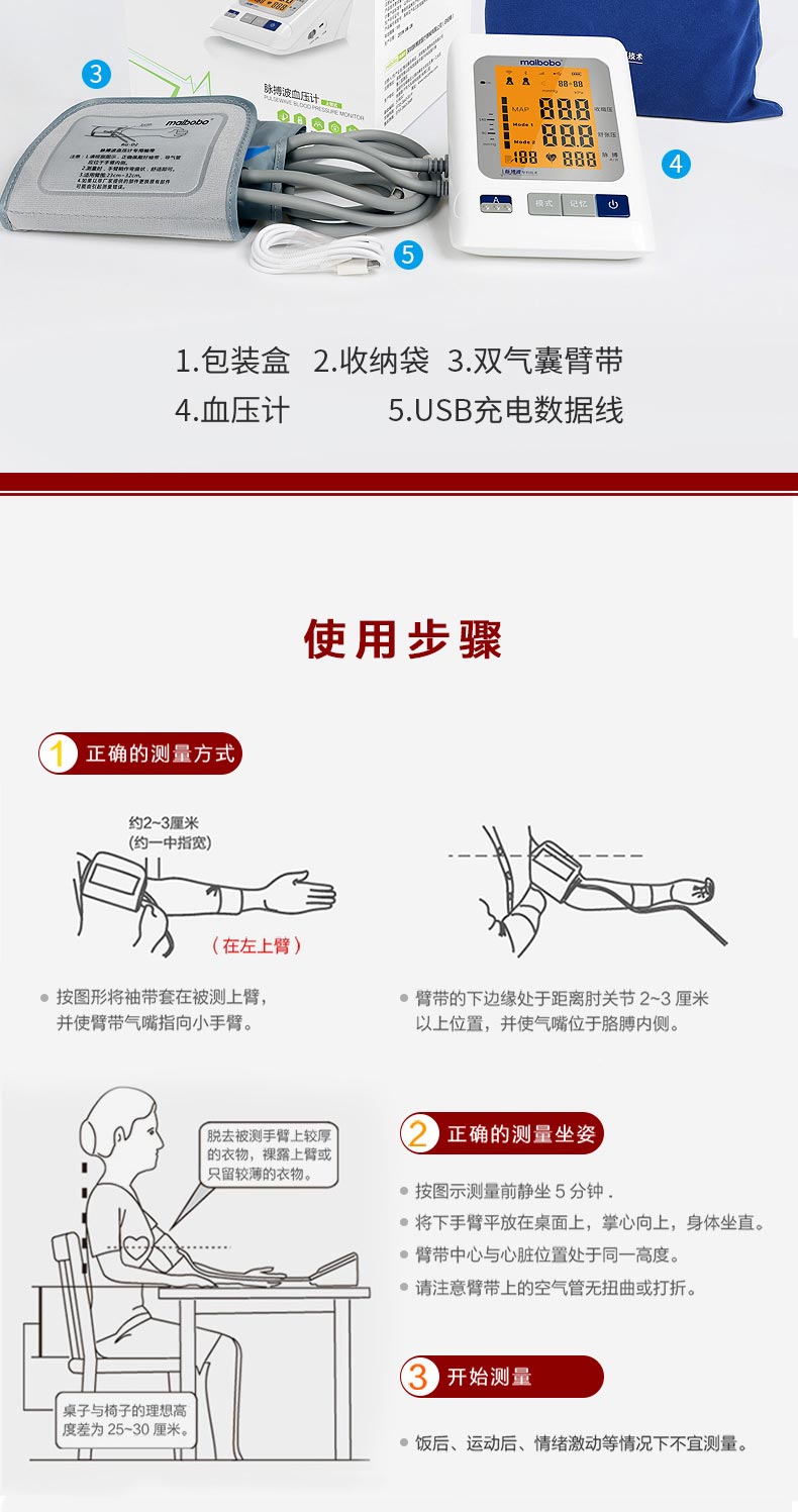 血压计臂带正规绑法图图片