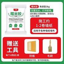 Home glutinous rice wallpaper repair glue powder glue shake-free set strong sound glue stickers Wall cloth tone-based wallpaper film