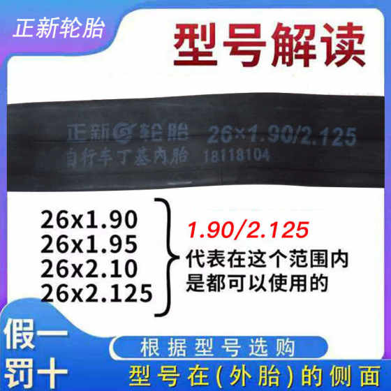 Zhengxin 자전거 내부 튜브 산악 자전거 자전거 자전거 자전거 자전거 도로 자전거 도로 자전거 오프로드 자전거로드 자전거 타이어 타이어 타이어 Zhengxin 자전거 내부 튜브 산악 자전거 자전거 자전거 자전거 자전거 도로 자전거 도로 자전거 오프로드 자전거로드 자전거 타이어 타이어 타이어