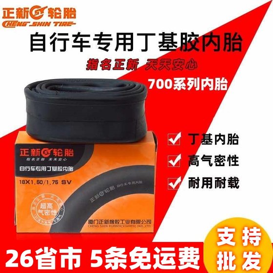 Zhengxin 자전거 내부 튜브 산악 자전거 자전거 자전거 자전거 자전거 도로 자전거 도로 자전거 오프로드 자전거로드 자전거 타이어 타이어 타이어 Zhengxin 자전거 내부 튜브 산악 자전거 자전거 자전거 자전거 자전거 도로 자전거 도로 자전거 오프로드 자전거로드 자전거 타이어 타이어 타이어