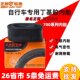 Zhengxin 자전거 내부 튜브 산악 자전거 자전거 자전거 자전거 자전거 도로 자전거 도로 자전거 오프로드 자전거로드 자전거 타이어 타이어 타이어 Zhengxin 자전거 내부 튜브 산악 자전거 자전거 자전거 자전거 자전거 도로 자전거 도로 자전거 오프로드 자전거로드 자전거 타이어 타이어 타이어