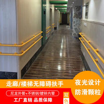 Barrier-free stairs Stainless steel handrail Hospital corridor non-slip toilet toilet Elderly toilet passage railing