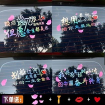Net red car stickers are green light creative text rear glass decoration personality funny colorful reflective car stickers