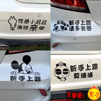 Newbie on the road car stickers creative internship logo female driver car tail stickers personality scratches decorative car stickers reflective