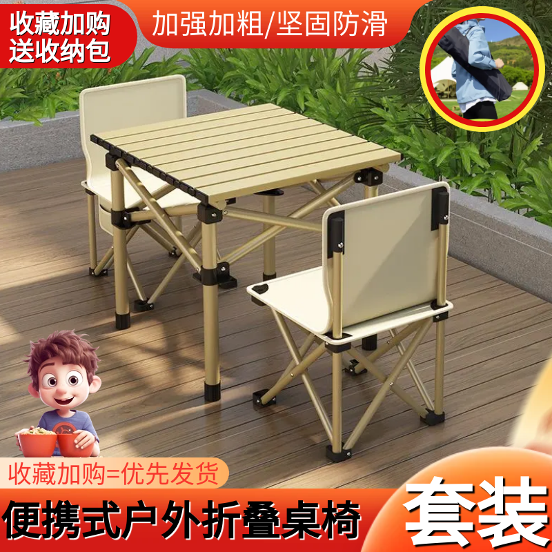 Outdoor Folding Table Camping and Picnic Car Storage Portable Lightweight Multi purpose Home Lazy Table and Chair Package (1627207:28704502061:Color classification:黄色方桌+特大号折叠椅把+高级收纳包)