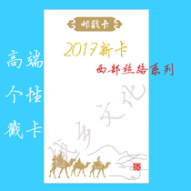 Blank Postmark Card New Card Holland White Cardboard 100 8 50 Belt and Road Series