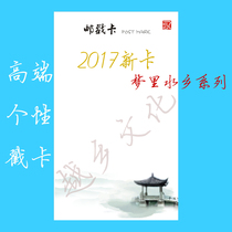 Blank postmark card Holland white cardboard dream water village series 100 8 50