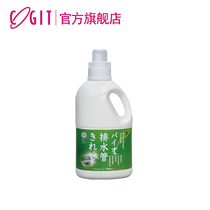 Japan COGITBIO Drainage Drain Cleaning Liquid Kitchen Sewer Cleaning Household Original Imported