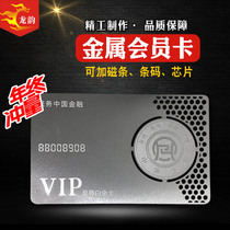Metal card membership card custom high-end business card vip card hollow special-shaped magnetic stripe card vip making drawing card