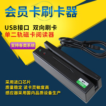 Membership card reader beauty salon magnetic stripe card cash register USB reader single two track magnetic card reader