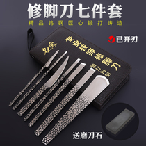 Professional podder set decorative foot master Jia Dou to kill the leather gray nail calluses and embedded in the three blades of Jia Yangzhou