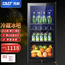 SAST shchenko ice bar 165 liters home office small fridge freezer refrigerated cabinet refreshing cabinet drinks fruit display case