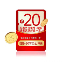 Buyer Show Call for Award RMB20 or Refreshing Box Set (Two-Election One)